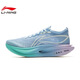 李寧飛電5 ELITE棉花糖超?科技 ?絲鞋面專(zhuān)業(yè)競速訓練藍色ARMV003-14 ARMV003-14【藍色】默認涂割 42