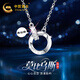 中國黃金（CHINA GOLD）莫比烏斯環(huán)鉑金項鏈女白金鉆石吊墜七夕情人節(jié)禮物送女友老婆生日 鉑金莫比烏斯鉆石項鏈-13顆鉆