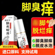 好醫(yī)生腳趾縫癢止癢腳氣爛腳脫皮去腳臭噴劑頑固香港腳抑菌正品真菌水泡 新款高濃度*腳氣噴劑5瓶