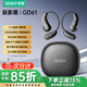 索愛（soaiy）GD61開放式無線藍(lán)牙耳機(jī)掛耳式智能AI通話降噪氣骨傳導(dǎo)耳機(jī)長續(xù)航不入耳跑步蘋果華為小米手機(jī)通用 躍影黑【藍(lán)牙6.0+AI智能助理】