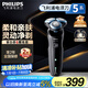 飛利浦（PHILIPS）電動(dòng)剃須刀親膚經(jīng)典5系 閃電系列智能刮胡刀 生日禮物送老公送男友 國家補貼