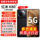 小米紅米K80Pro【24期免息】5G新品 驍龍8至尊版 IP68防塵防水6000mAh大電池120W快充 澎湃OS 游戲手機(jī) 玄夜黑 12GB+256GB【K80】 官方標(biāo)配【贈(zèng)2年店鋪延保+90天