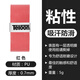 天龍（Teloon）手膠粘性薄款手柄吸汗帶網(wǎng)球羽毛球拍魚竿綁帶彈弓吸汗帶防滑握把 TRU-402（紅色單條）