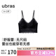 ubras七夕禮物無(wú)尺碼舒服蕾背心蕾絲文胸罩性感內(nèi)衣女黑標(biāo)準(zhǔn)