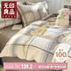 無印良品A類全棉被套單件100%純棉被罩被套200x230cm卡其格