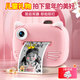 愛(ài)百分兒童相機拍立得可打印彩色照片玩具照相機3-14歲男女學(xué)生生日禮物 貓咪粉32G【3卷紙+雙攝4800萬(wàn)】