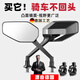 骉祥德國品質(zhì)電瓶自行車(chē)反光鏡電動(dòng)車(chē)后視鏡子雅迪愛(ài)瑪電車(chē)單車(chē)通用d 凸面后視鏡一對