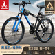鳳凰自行車成年人男女變速自行車青少年單車越野公路車學(xué)生山地自行車 鋼架/全套軸承/建大輪胎/條輪藍(lán) 24速26寸【適合155-185cm】