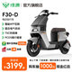 綠源【門店自提】電動自行車F30 智能長續(xù)航電動車大容量鉛酸電池 成人上班通勤家用代步電瓶車 到門店選顏色-理論續(xù)航80KM