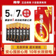 南孚旗艦五號七號電池7號5號整盒60粒公司批發(fā)采購聚能環(huán)5代堿性電池兒童玩具遙控器鼠標鬧鐘官方正品 5號12粒+7號12粒(共24粒)