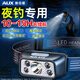 奧克斯（AUX）釣魚頭燈強(qiáng)光超長續(xù)航戶外防水感應(yīng)頭燈小巧便攜照明夜釣燈趕海燈 頂配N9燈珠【紅白雙光】