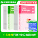 粉筆公考2026廣東省考公務(wù)員考試真題試卷行測申論真題80分廣東廣州深圳市考行測題庫公務(wù)員省考廣東省公務(wù)員考試 真題套裝】行測+申論