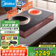 美的（Midea）凹面電磁爐嵌入式電磁雙灶電陶爐 家用3500W大功率電池爐炒鍋火鍋燒水定時烹飪 國家補貼DZ35D06Q