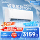 美的（Midea）2匹大掛機(jī) 酷省電 新一級(jí)能效變頻冷暖節(jié)能省電臥室空調(diào) 壁掛式客廳以舊換新 家電 旋耀風(fēng)尊二代 2匹 一級(jí)能效 酷省電