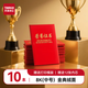 天章辦公(TANGO)【10本裝】8K絨面榮譽(yù)證書(shū) 獎狀獲獎證書(shū)外殼可定制 公司企業(yè)優(yōu)秀員工表彰 配12張內芯