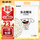 硃碌科 JOY聯(lián)名款東北白糯米5斤 端午雜糧圓粒粽子米江米粘食原料