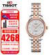 天梭（TISSOT）女表力洛克系列劉亦菲同款經(jīng)典自動(dòng)機(jī)械手表女士腕表送女友送老婆 T006.207.22.036.00玫瑰金鑲鉆款