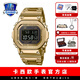 卡西歐（CASIO）七夕節(jié)禮物 G-SHOCK金屬小方塊時(shí)尚運(yùn)動(dòng)男表小金塊銀塊男士手表 GMW-B5000GD-9PR全金屬