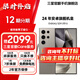 三星【官方直供】S24Ultra Al智享生活辦公 四長焦系統(tǒng) SPen 5G AI手機 鈦灰 12GB+256GB 7天機 準新 無免息