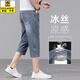 AEMAPE美國蘋(píng)果高端休閑7分牛仔褲2025新款男士六分夏季冰絲薄款短褲 冰灰藍757 31 【腰圍2尺4】