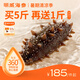 明威海參 鮮食即食海參刺參 鮮活加工獨立包裝單個裝開袋即食冷凍海鮮禮盒 10-12頭（1斤 ）