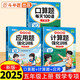 斗半匠五年級(jí)上冊(cè)口算10000道計(jì)算題應(yīng)用題強(qiáng)化訓(xùn)練小學(xué)數(shù)學(xué)五年級(jí)口算題卡天天練數(shù)學(xué)思維訓(xùn)練【3冊(cè)】