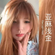 儷緹亞麻淺金色染發(fā)劑2025流行色棕色學(xué)生自己在家染發(fā)顯白奶茶金棕色 亞麻淺金色【送固色發(fā)膜+工具】
