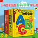 小紅花有趣的創(chuàng  )意學(xué)習書(shū)神奇數字+神奇字母全冊雙語(yǔ)立體書(shū)0-5歲寶寶早教幼兒英語(yǔ)數學(xué)啟蒙翻翻看撕不爛兒童圖書(shū)智力開(kāi)發(fā)認知卡片 有趣的創(chuàng  )意學(xué)習書(shū) 神奇數字+神奇字母（全2冊）
