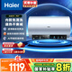 海爾（Haier）國家補貼20%電熱水器60升 PD7 金剛無縫膽 水電分離3300W變頻速熱一級能效終身免換鎂棒家用儲水式