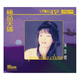 極品天碟 陳慧嫻 LPCD45 II CD