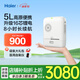 海爾（Haier）便攜式制氧機(jī)5L升高原車載旅游戶外老人隨身吸氧機(jī)長續(xù)航5D-16芯