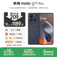 摩托羅拉 聯(lián)想moto G100 Pro 1.5K護眼屏 6720mAh充電寶級大電池 IP68&IP69抗水 NFC 5GAI手機 8+256松煙藍
