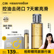 C咖酸酶水200ml控油爽膚水去閉口精華水提亮油皮濕敷化妝水男女