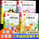 小鹿斑比彩圖注音版低年級小學(xué)生適合一二年級閱讀的課外書(shū)籍睡前故事書(shū)兒童文學(xué)名著(zhù)正版大語(yǔ)文系列叢書(shū)小學(xué)語(yǔ)文課外閱讀經(jīng)典 【全套4冊】三年級閱讀課外書(shū)