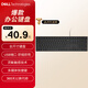戴爾（DELL）KB216 鍵盤 有線  多媒體鍵盤 辦公鍵盤 全尺寸鍵盤  即插即用  鍵盤（黑色）