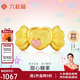 六桂福珠寶七夕禮物黃金轉(zhuǎn)運(yùn)珠 甜心糖果 3D硬足金手鏈繩  SD0700385 1g