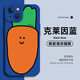 筱旺可愛表情胡蘿適用iPhone16Promax手機(jī)殼卡通可愛蘋果15plus液態(tài)膚感14Pro全包11防摔13軟硅膠摔12 LS3200-液態(tài)貓眼-克萊因藍(lán)【彩繪】胡蘿卜 iPhone 15 Pro