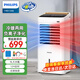飛利浦（PHILIPS）空調(diào)扇冷暖兩用水冷風(fēng)扇制冷加濕電扇冷風(fēng)機(jī)柜式負(fù)離子家用冷熱塔扇取暖器暖風(fēng)機(jī) ACR3142N丨冷暖兩用+負(fù)離子凈化