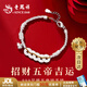 老鳳祥 招財(cái)五帝錢足銀手鏈女生國風(fēng)手環(huán)生日七夕情人節(jié)禮物送女友 【京東八倉發(fā)貨】*當(dāng)/次日達(dá)-999足銀五帝錢手鏈