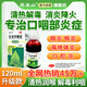 新升級120ml王屋山冬凌草糖漿咽喉咽炎專(zhuān)用藥慢性咽炎除根止咳藥 120ml 5盒裝 【鞏固裝 多數人選擇】