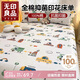 無印良品100%新疆純棉兒童床單單件 卡通全棉被單宿舍單人床蓋160x230cm