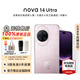 華為（HUAWEI）nova 14 Ultra鴻蒙智能手機(jī)紅楓質(zhì)感人像雙衛(wèi)星通信學(xué)生機(jī)【華為官方授權(quán)正品速發(fā)】 流光紫 12GB+1T 官方標(biāo)配
