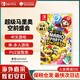 任天堂（Nintendo）【國(guó)內(nèi)保稅倉(cāng)】Switch2/1游戲卡帶 NS游戲軟件 全新原裝海外版 馬里奧派對(duì)空前盛會(huì)中文-NS1