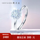 周大生 蜜雪鉆戒戒指求婚結(jié)婚雪花新款鉆戒女送女友生日禮物 女士12圈號4分