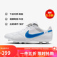耐克（NIKE）男子足球鞋傳奇PREMIER 3 FG長釘運(yùn)動(dòng)鞋 HM0265-103 白藍(lán)  43
