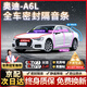 原仕適用奧迪汽車(chē)門(mén)密封條全車(chē)b柱4門(mén)原廠(chǎng)專(zhuān)用中控臺隔音降噪防塵膠條 奧迪A6L【1:1原車(chē)定制】 全車(chē)密封至尊套裝【升級加厚款】