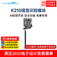 亞博智能（YahBoom）2025年TI杯電子設計競賽K210視覺識別模塊CanMV傳感器AI人工智能機器人攝像頭K230開發(fā)板Python K210模塊+加高角度可調(diào)支架【順豐空運】