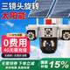EAKUN太陽能攝像頭4g室外無線監(jiān)控器360度無死角帶夜視全景全彩追蹤無電無網(wǎng)流量高清無需連wifi免插電 4G太陽能三攝-雙板頂配-無需充值-30天循環(huán)錄像