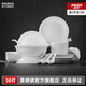 景德鎮(zhèn)官方陶瓷簡約吃飯碗高溫白瓷家用盤湯碗瓷器新結(jié)婚喬遷搬家禮物 【經(jīng)典純白】月白26頭