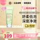 嬌韻詩（CLARINS）舒柔泡沫潔面乳125ml 洗面奶氨基酸溫和保濕毛孔深層清潔 凈透潔面乳 125ml 【混油肌】